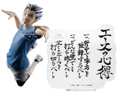 Figura banpresto haikyu!! kotaro bokuto 16cm