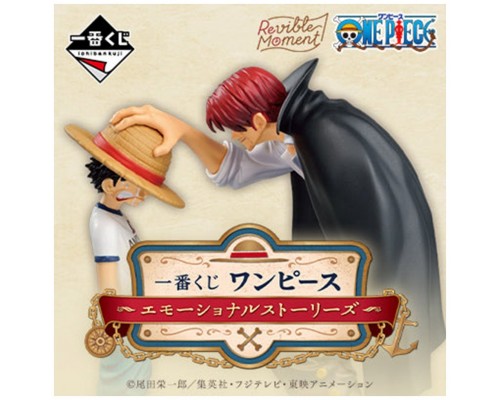 Ichiban kuji banpresto one piece emotional