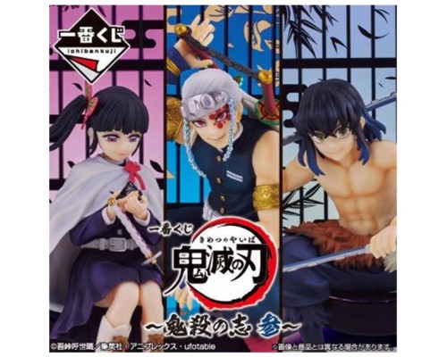 Ichiban kuji banpresto demon slayer resolution