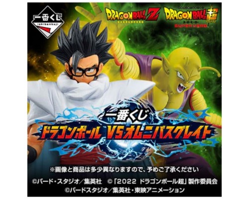 Ichiban kuji banpresto dragon ball vs