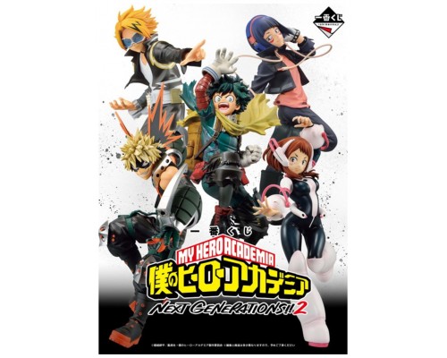 Ichiban kuji banpresto my hero academia