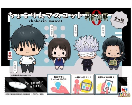 Set figuras megahouse chokorin mascot jujutsu