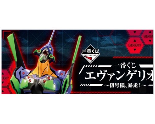 Ichiban kuji banpresto evangelion eva 01