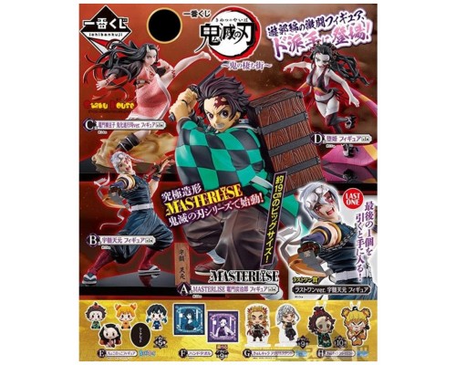 Ichiban kuji banpresto demon slayer kimetsu