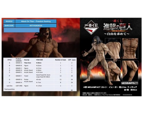 Ichiban kuji banpresto attack on titan