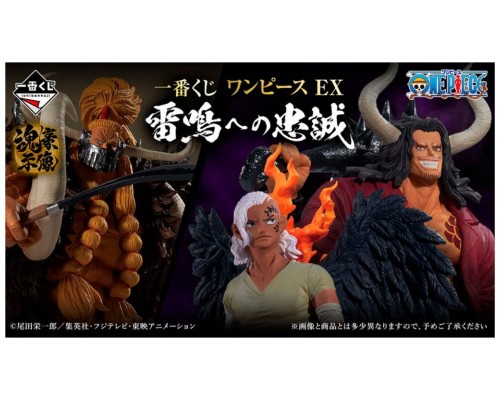 Ichiban kuji banpresto one piece ex