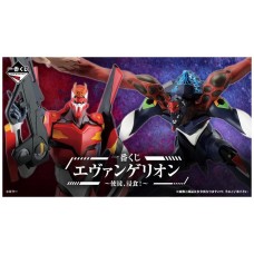 Ichiban kuji banpresto evangelion angel erosion