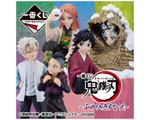 Ichiban kuji banpresto demon slayer inmortal