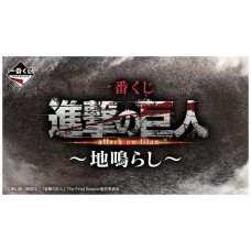 Ichiban kuji attack on titan rumbling