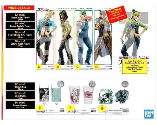 Ichiban kuji jojo"s bizarre golden wind