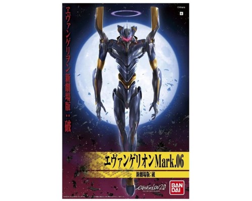 Maqueta bandai hobby evangelion mark 06.