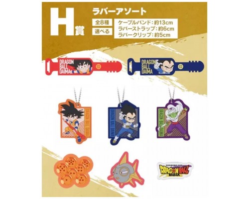 Surtido caucho ichiban kuji dragon ball