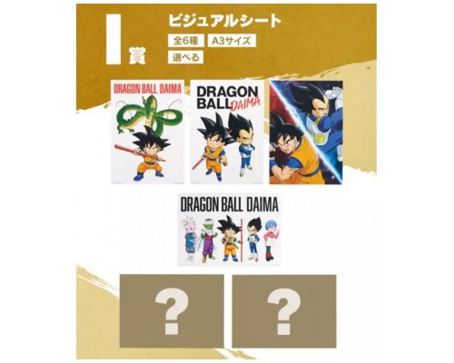 Poster ichiban kuji dragon ball daima